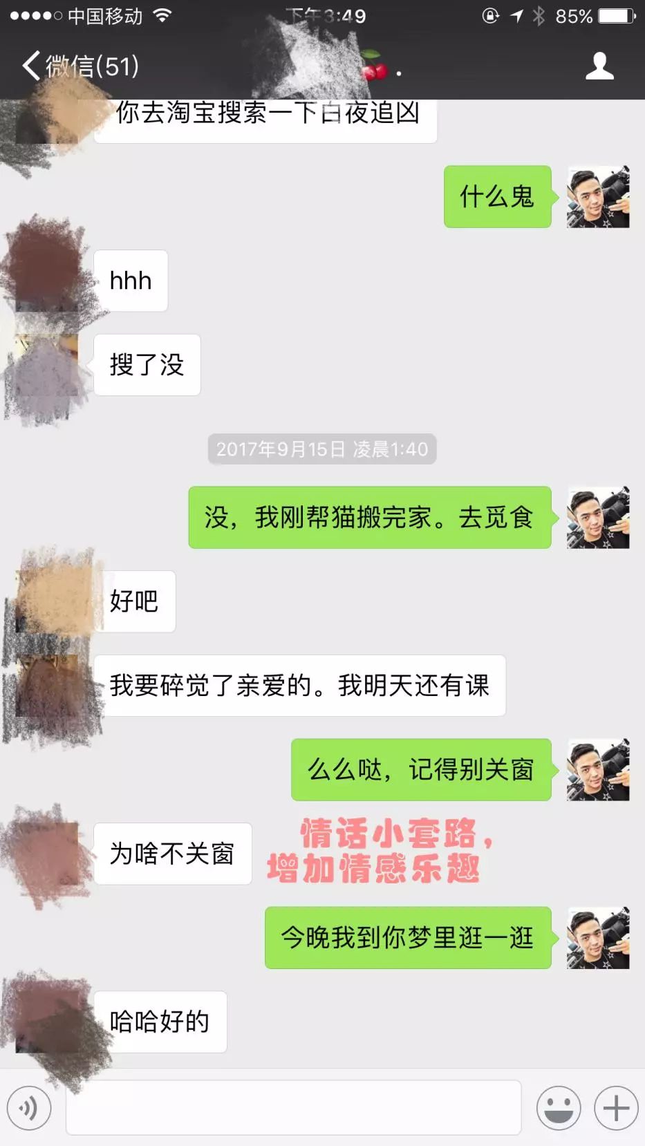 把妹泡妞约会案例-我把“罪恶之手”伸进清纯校花的胸怀