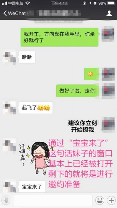 把妹泡妞约会案例-搭讪20岁少女，48小时撩湿，第三天成功啪啪啪