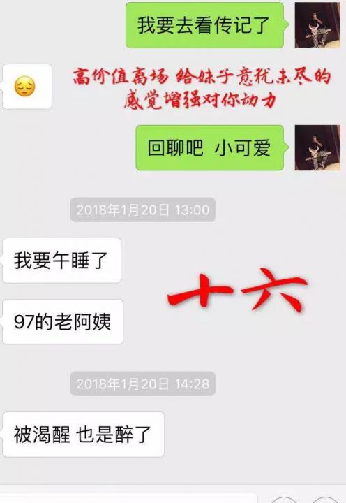 追女生聊天技巧案例解析-牵手成功，我是如何从 30000 人中脱颖而出？