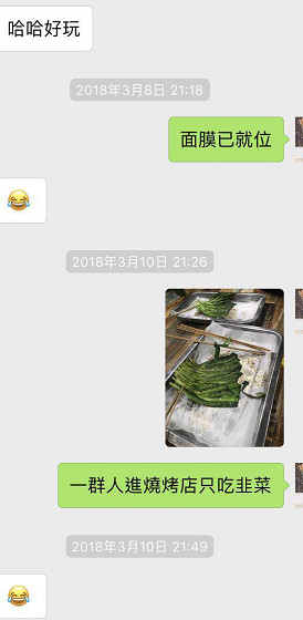 追女生约会实战聊天案例-破釜沉舟，在超美民宿里，成功征服女神！