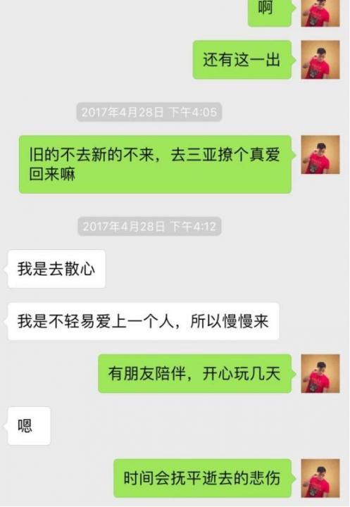追女生约会聊天案例-喝完”情人的眼泪”,她转身睡了前任