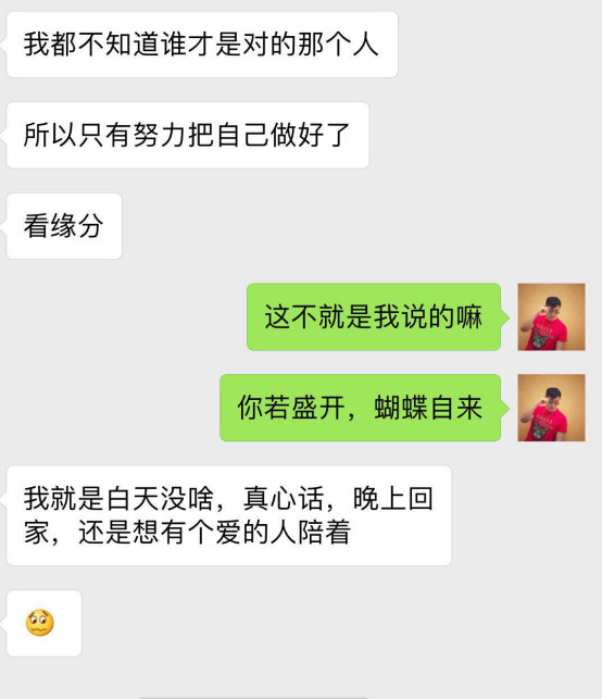 追女生约会聊天案例-喝完”情人的眼泪”,她转身睡了前任