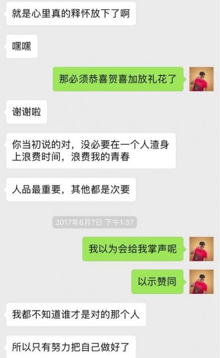 追女生约会聊天案例-喝完”情人的眼泪”,她转身睡了前任 追女生约会聊天案例-喝完”情人的眼泪”,她转身睡了前任