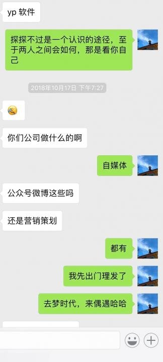 追女生约会聊天案例-与jk爱好者的影院故事