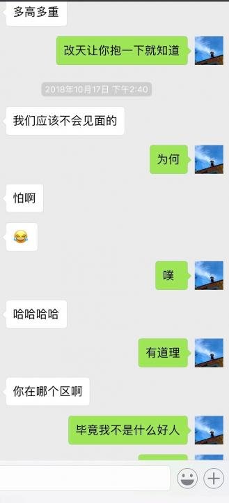 追女生约会聊天案例-与jk爱好者的影院故事