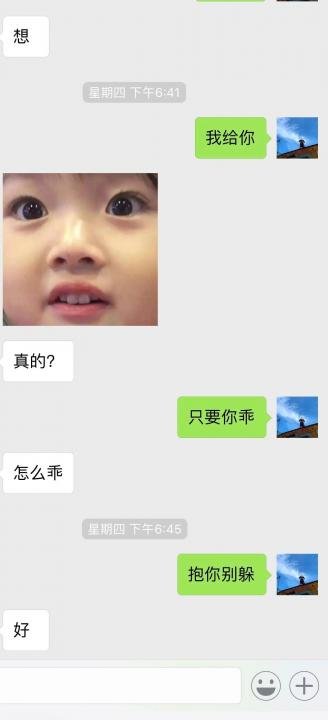 追女生约会聊天案例-与jk爱好者的影院故事