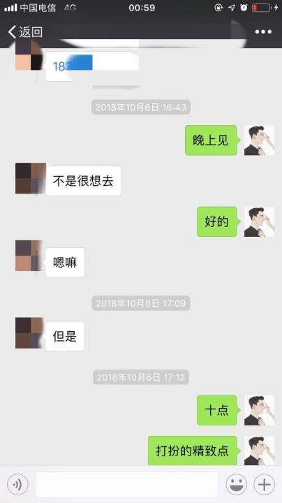 把妹实战聊天约会案例：霸道消磨的古惑仔