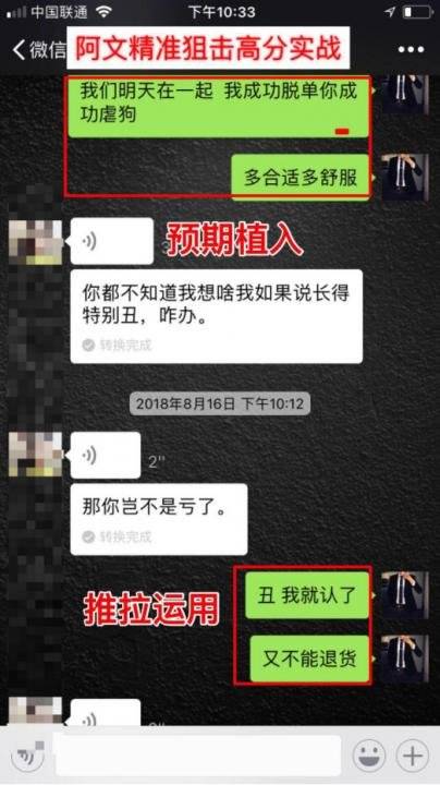 追女生实战约会案例-韩国留学妹，晚上十点来我家喝下午茶