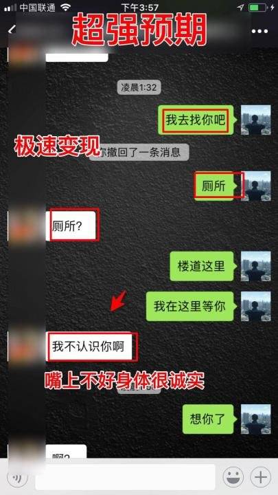 夜店把妹实战案例丨原来卫生间也可以用来…..