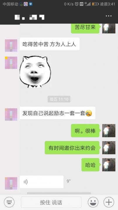 追女生约会聊天案例-一天一夜,她为我打开通往“黑洞最深处”的大门。 追女生约会聊天案例-一天一夜,她为我打开通往“黑洞最深处”的大门。