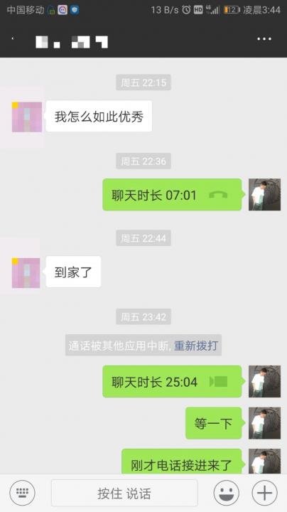 追女生约会聊天案例-一天一夜,她为我打开通往“黑洞最深处”的大门。 追女生约会聊天案例-一天一夜,她为我打开通往“黑洞最深处”的大门。