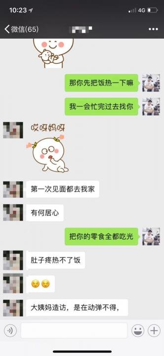 追女生实战聊天案例:街搭女版“pua”就不能聊到床上？