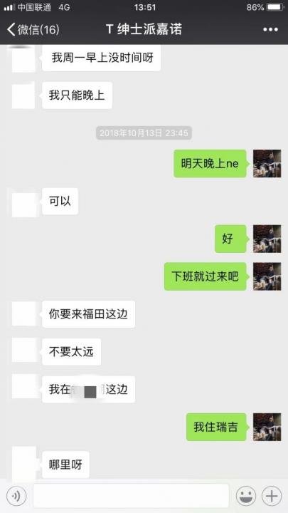 追女生实战聊天案例:女网红深夜发来大尺度照片，是在暗示我吗？