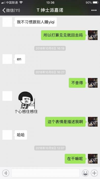 追女生实战聊天案例:女网红深夜发来大尺度照片，是在暗示我吗？