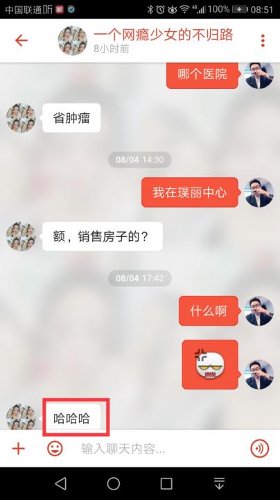 【追女生聊天约会速约把妹】“钓鱼式”捕捉高分妹！