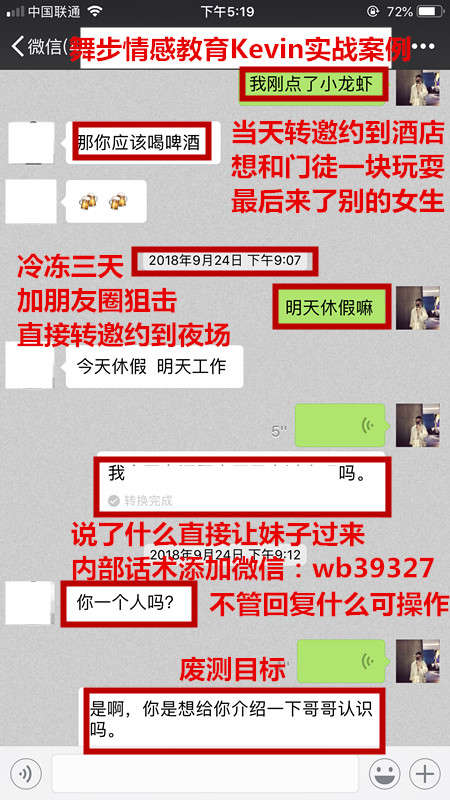 快速恋爱约会案例丨20句话，3个小时，她坐在我身上