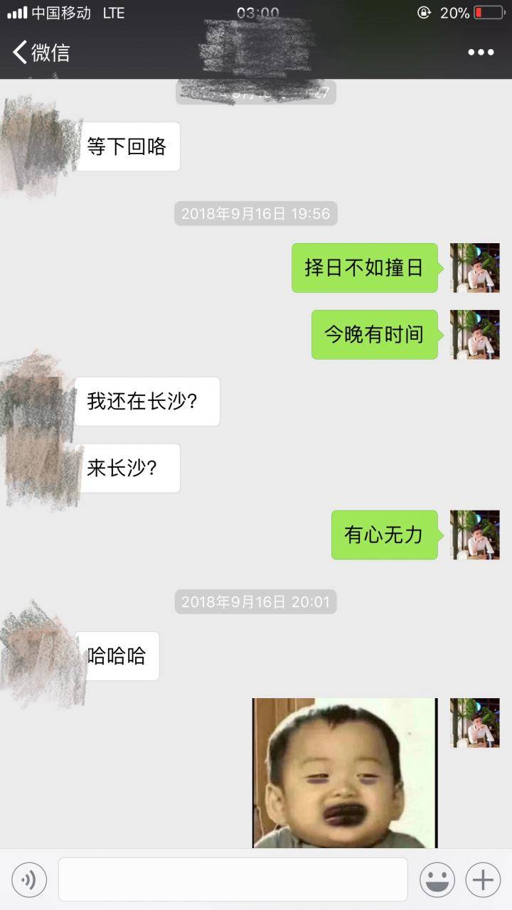 追女生聊天案例-我和小伊的那些事（上）