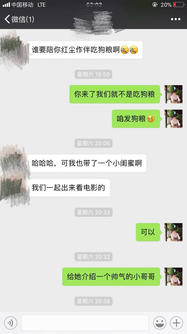 追女生聊天案例-我和小伊的那些事（上）