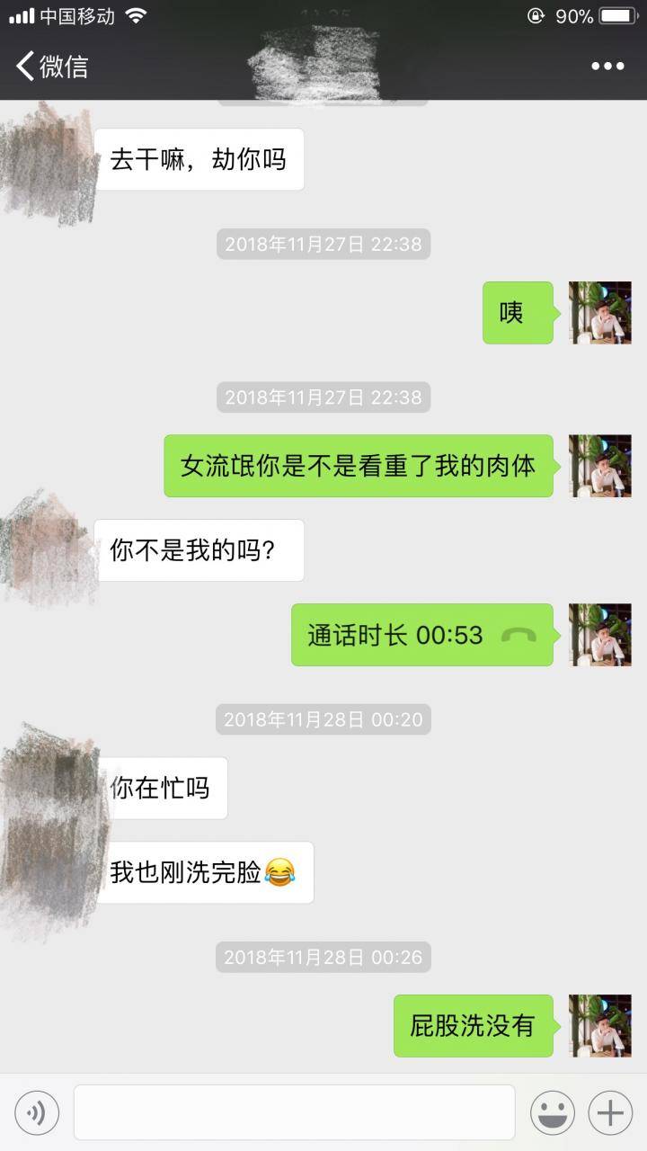 泡妞实战聊天约会案例-我和小伊的那些事（下）