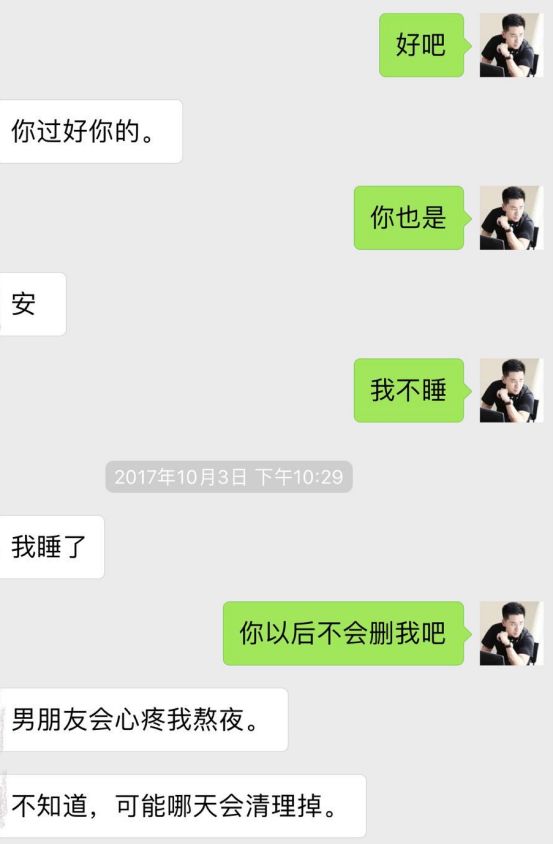 把妹约会聊天实战案例-她背后的纹身，充满了野性的荷尔蒙气息，竟让我泪流满面