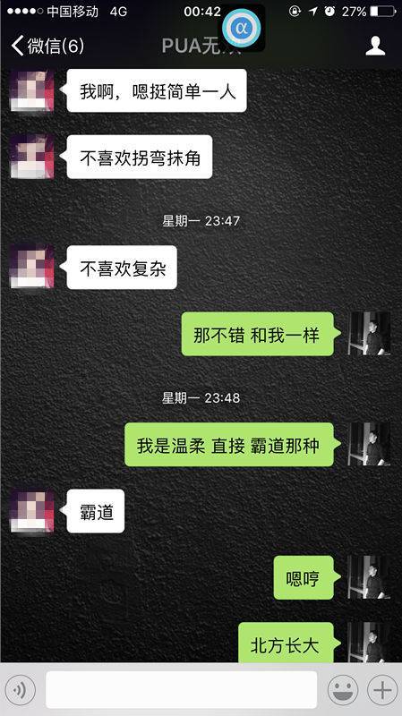 把妹追女生约会案例:征服她,其实很简单 把妹追女生约会案例:征服她,其实很简单