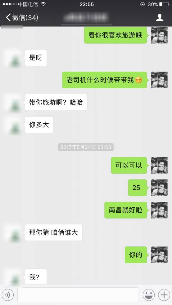 把妹实战聊天案例:千万人想要进入的豪门,因为她我放弃了 把妹实战聊天案例:千万人想要进入的豪门,因为她我放弃了