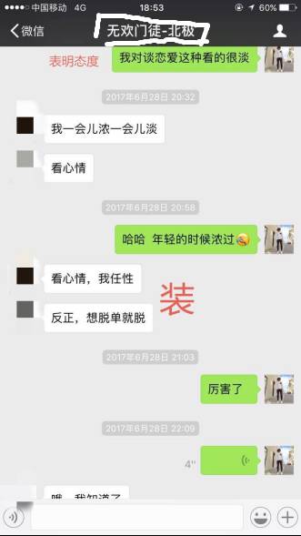 【追女生聊天约会邀约话术】把妹外挂之男神聊法，教你如何TD主播