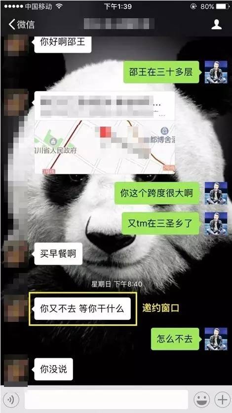 追女生约会案例：一晚两约，我的身体需要补补（下）