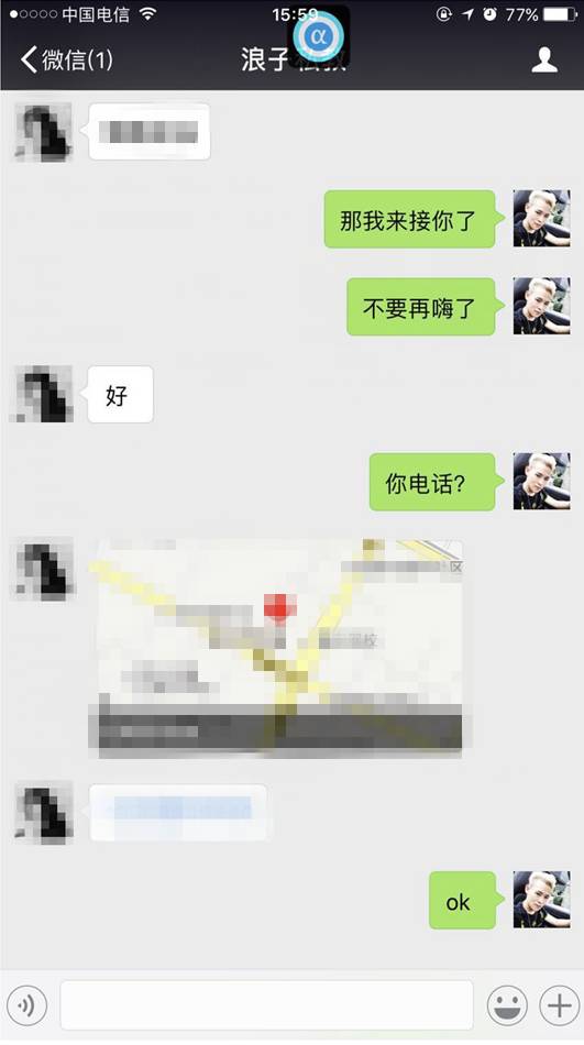 追女生聊天案例：前戏后戏做得好，女友回家早