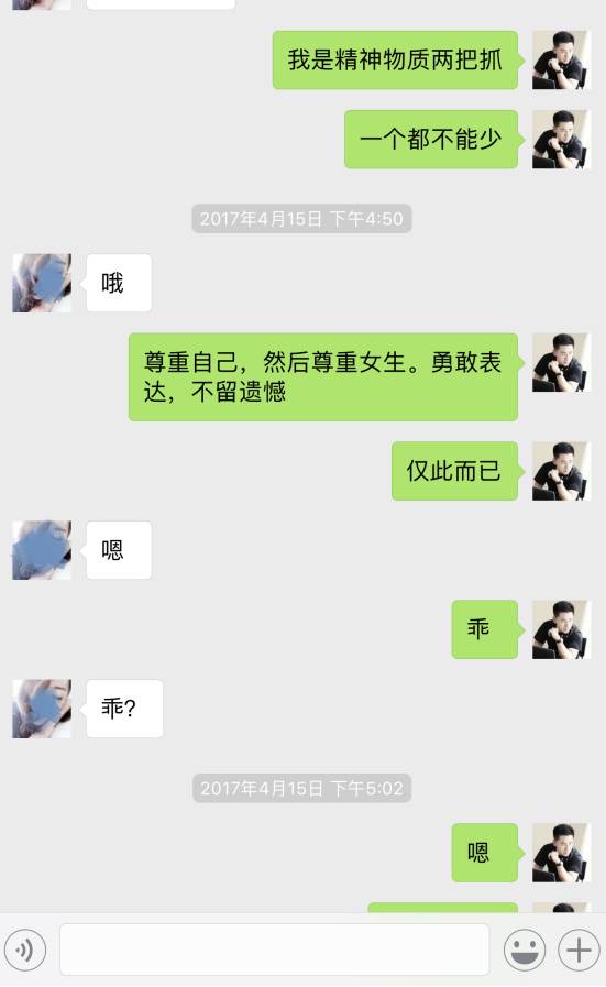 追女生聊天约会实战案例，性感高妹“车震”实录