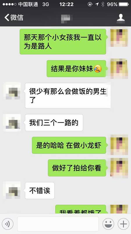 追女生聊天案例-纽约到成都，跨越1万1千公里的情缘