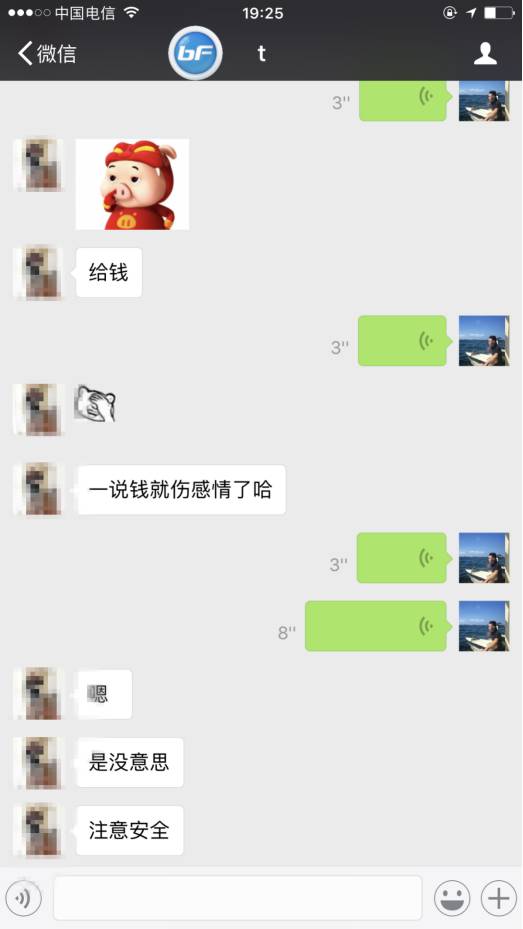 把妹泡妞聊天案例-坐台小姐，却给了我承受不起的爱