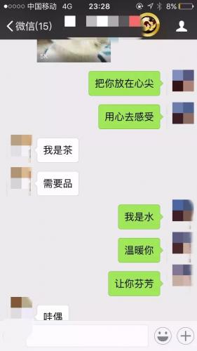 把妹聊天案例-长相惊艳的花臂小姐姐，约会后竟把我扛回了家