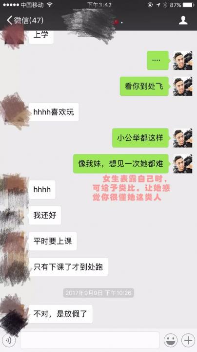 把妹泡妞约会案例-我把“罪恶之手”伸进清纯校花的胸怀