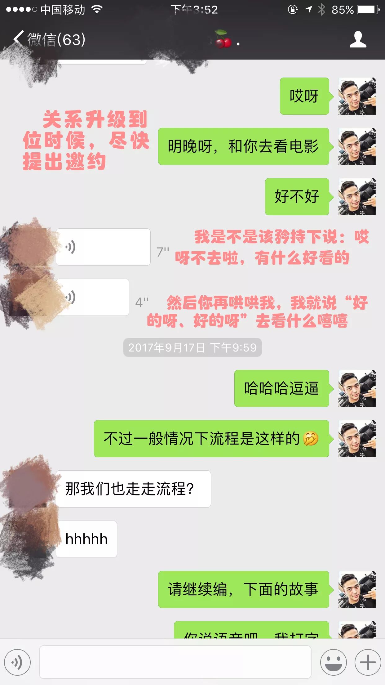 把妹泡妞约会案例-我把“罪恶之手”伸进清纯校花的胸怀