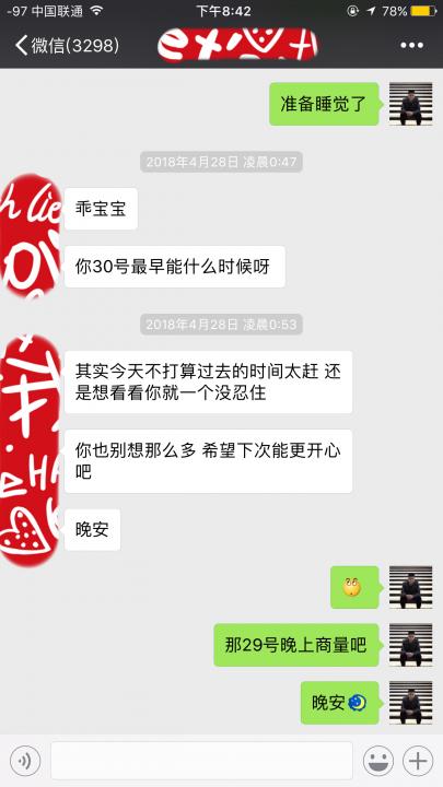追女生约会聊天案例丨终于抱得美人归!这样波折的约会,一辈子一次就够了! 追女生约会聊天案例丨终于抱得美人归!这样波折的约会,一辈子一次就够了!