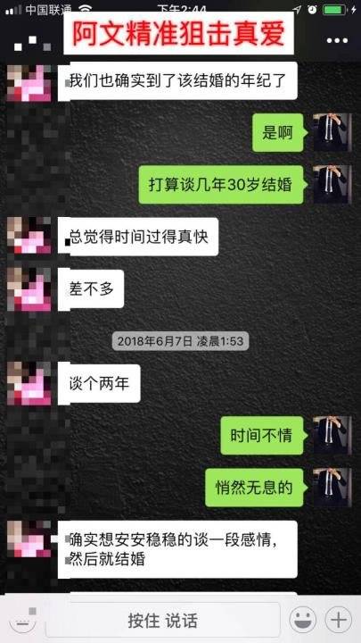 把妹实战聊天约会案例：21岁妙龄教师，要来家里给我补英语