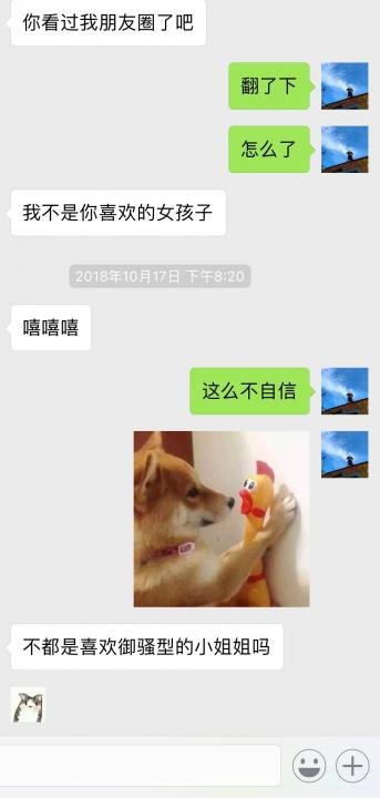 追女生约会聊天案例-与jk爱好者的影院故事