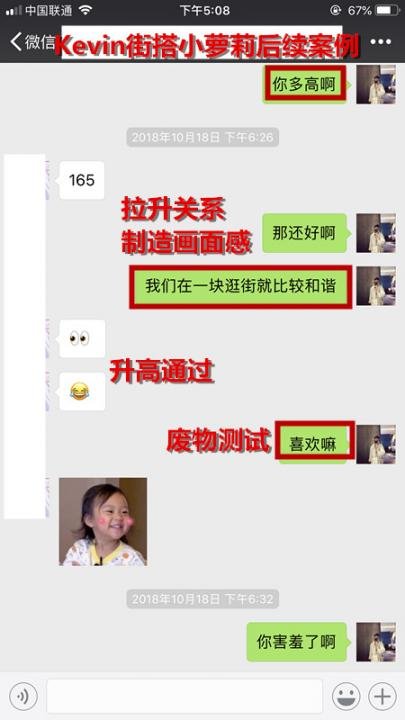 搭讪女生约会案例丨街搭冷酷小萝莉，却对我敞开内衣