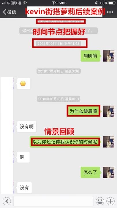 搭讪女生约会案例丨街搭冷酷小萝莉，却对我敞开内衣