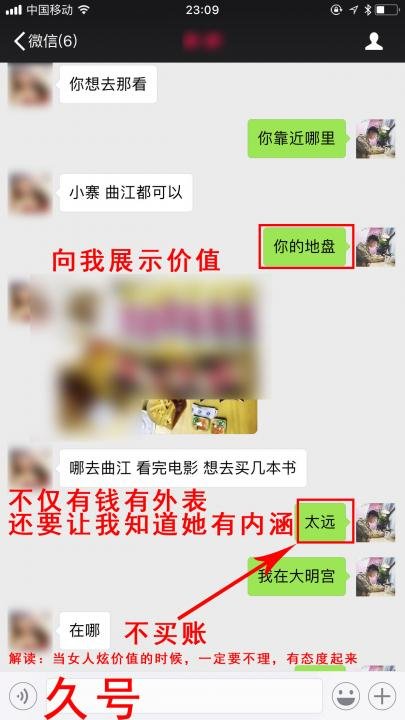 把妹实战聊天约会案例|如何让170CM嫩模，对你百依百顺？
