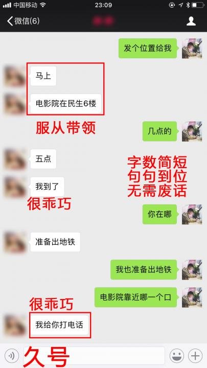 把妹实战聊天约会案例|如何让170CM嫩模，对你百依百顺？