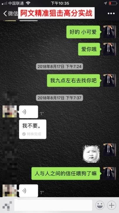 追女生实战约会案例-韩国留学妹，晚上十点来我家喝下午茶
