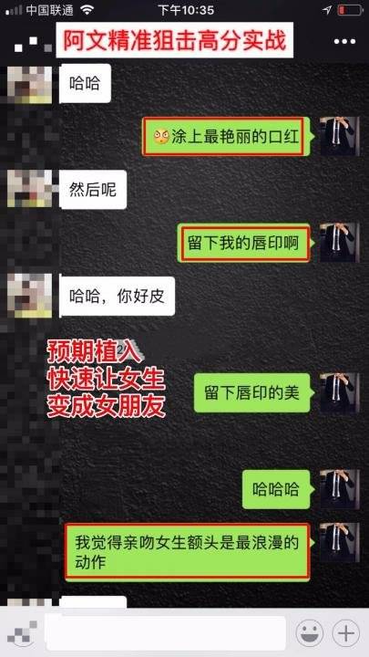 追女生实战约会案例-韩国留学妹，晚上十点来我家喝下午茶