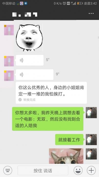 追女生约会聊天案例-一天一夜,她为我打开通往“黑洞最深处”的大门。 追女生约会聊天案例-一天一夜,她为我打开通往“黑洞最深处”的大门。