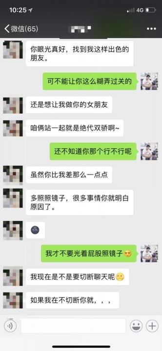 追女生实战聊天案例:街搭女版“pua”就不能聊到床上？