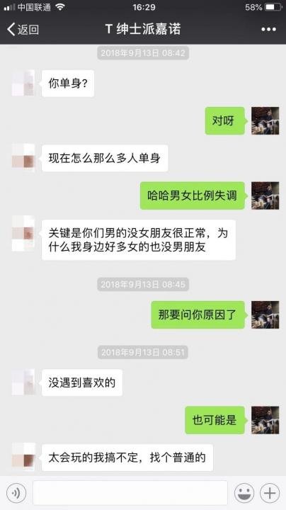 追女生约会案例-爱蹦迪的女老师，见面4句话就跟我回了家…….