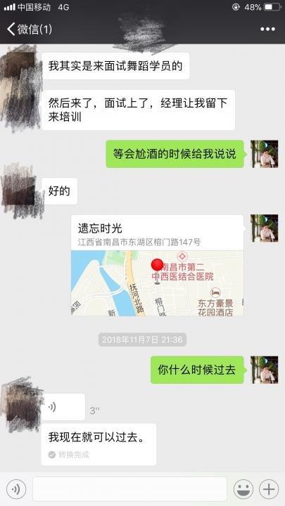 追女生实战聊天案例-和女主播的故事