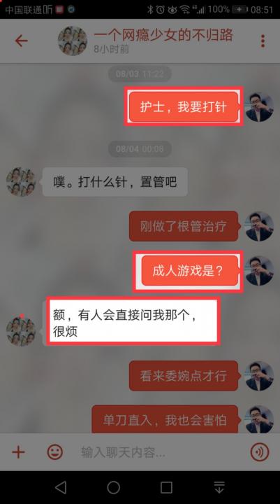 【追女生聊天约会速约把妹】“钓鱼式”捕捉高分妹！