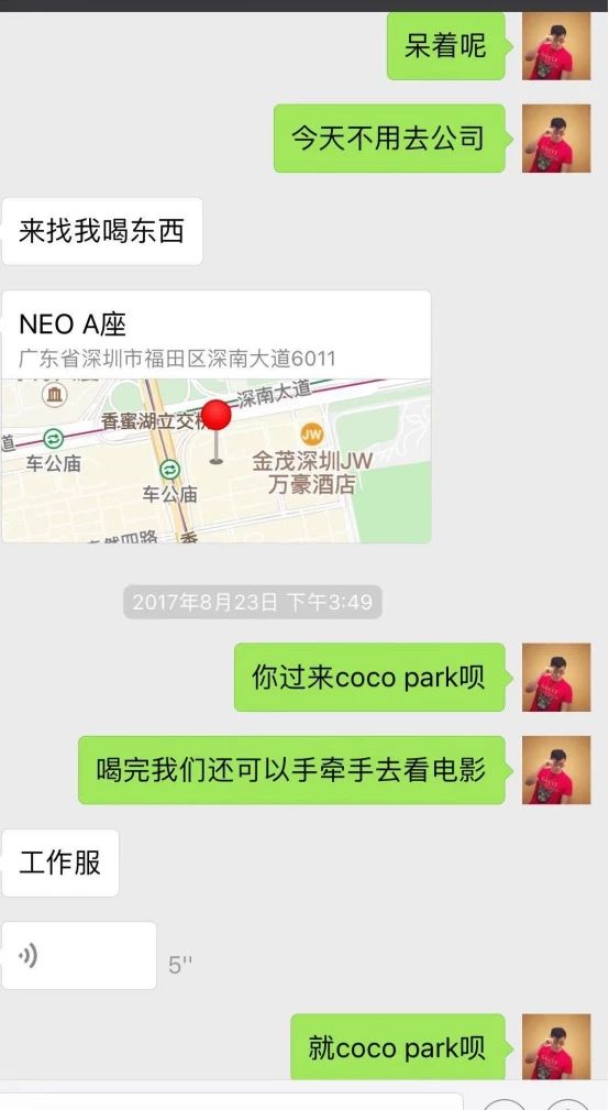 【追女生聊天约会一夜速推】制服、运动、御姐，她在福田的coco park跟我玩了一整夜猫鼠游戏